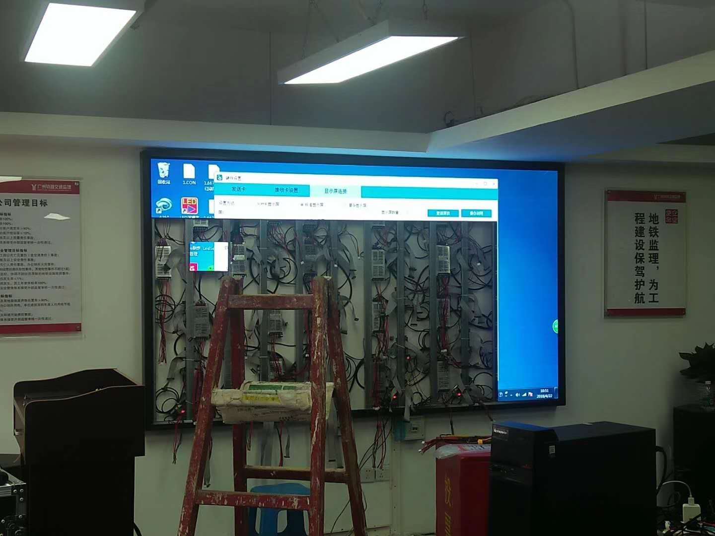 华体会会议室LED显示屏
