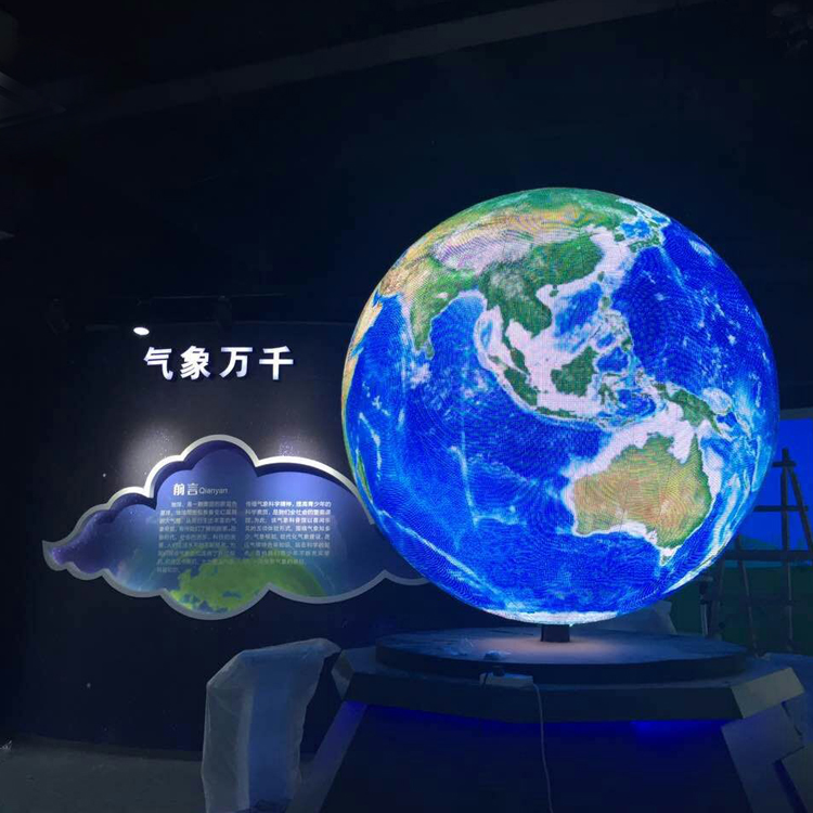 世界杯LED球形屏异形屏