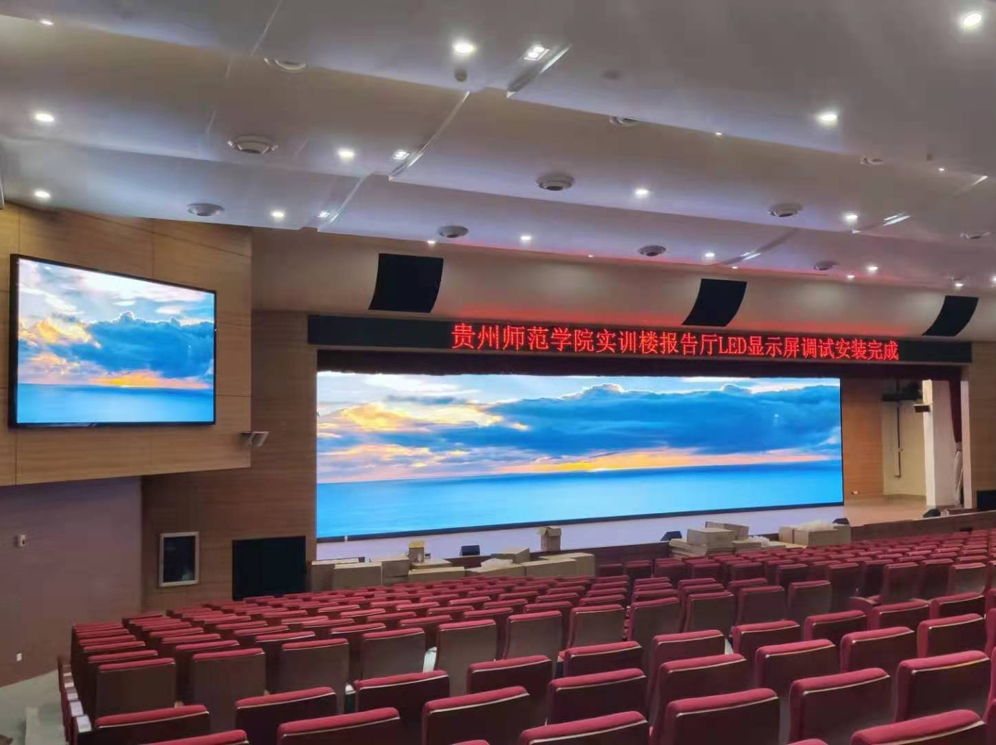 华体会室内大屏LED显示屏